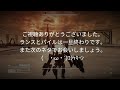 【Laser Lance】ARMORED CORE Ⅵ　ランスとパイルで大暴れ （5/5）【Pile Bunker】