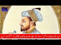 Taaj Mehal || Shah Jahan badshah ko khubsurat  imarat || Full Story taaj mehal....