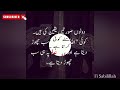Images collection | Hazrat Ali Quotes in Urdu | Collection of Islamic Quotes in Urdu | Fi Sabilillah