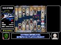 ネメシス'90改のBGM・SEを差し替えたら良ゲーだった 【X68000】Nemesis'90 Kai