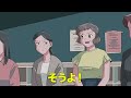 教師の親きてる授業参観【アニメ】【コント】