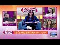 🔴 Live | Do Critical diseases like dementia only affect elderly people? | Meri Saheli | SAMAA TV