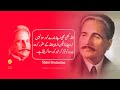 allama Iqbal qoutes in urdu || Heart Touching Islamic Quotes || @tamadun 333