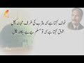 Ishq e Rasool Poetry | Allama Iqbal Poetry | Iqbal Poetry | Allama Iqbal Shayari