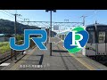 日本鉄道縦断合作【再投稿】