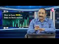 Earn 5000rs. daily in Stock Market | Stock Market for Beginners | G.V. Satyanarayana | SumanTV Money