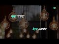 Bahon Mein Chale | Karaoke Song with Lyrics | Lata Mangeshkar | Jaya Bhaduri, Sanjeev Kumar