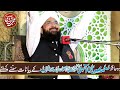 Hazrat khawaja Awais Qarni Ka Ishq Maa ki Shan,By Hafiz Imran Aasi Official 1  31/10/2021