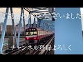 鉄道PV  雨上がりの青空　曲Dey by Dey