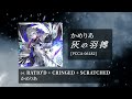 Camellia - RATIO'D + CRINGED + SCRATCHED [From Ashed Wings / 灰の羽搏]