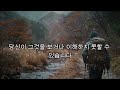 들어보세요! 하나님께서 당신에게 경고하고 있다는 10가지 중요한 신호 (기독교 동기)