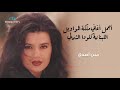 Best of Clauda Chamaly | اجمل اغاني ملكه االمواويل اللبنانيه كلودا الشمالي