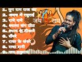hansraj raghuwanshi special hindi bhajan songs ||hindi bhakti song hansraj raghuwanshi  viral hits |