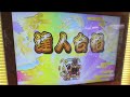 【太鼓の達人 ニジイロver.】段位初日の兵庫ドンがレベチすぎた...【初日達人、金超人】