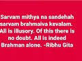 Ribhu Gita- 4 quotes