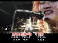 中島みゆき-時代、日本流行音樂、新音樂（New Music）、偶像歌謡・カラオケ、オリジナル歌手、中国語の訳文＆解說