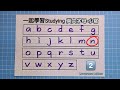 ☑️ 英文字母-朗讀2回🎉 小寫abc~z ☑️Learn abc Alphabet in 1 min! Lowercase letters☑️ 1分鐘學習字母大寫🎉🎉new