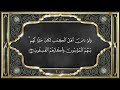 Recitation of the Holy Quran, Part 4, with Urdu Translation