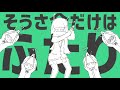 彗星ハネムーン / ナユタン星人(cover) - Eve