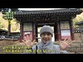 무여스님과 함께 하는 사찰여행 – 삼화사(강원 동해), Samhwasa Temple[4k]