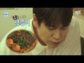 [나혼자산다] 떡볶이 광인은 세 끼를 떡볶이로 먹는다 MBC240705방송