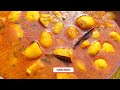 জিভে জল আনা স্বাদের আলুর দম রেসিপি ।। Potato Recipe in Bengali style