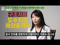 매일 자기전 누워서 3분만 하세요. 허리통증 다리저림 확!! 줄여드립니다 (이고은 원장 통합본)