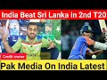 kamran akmal and Basit Ali Crying India Beat Sri Lanka In 2nd T20 | IND Vs SL 1st 2nd Highlights |