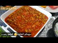 مرق الفاصوليا الخضراء❤اطيب وجبة غداء مركة فاصوليا عراقيه😍 معقوله اكو ناس ماتحبها⁉️