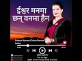 Parmeshowr Pita Bhajan Song Collection Jute Box Sachai || Sachchai Bhajan || Sachchai Kendra Nepal