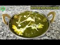 Palak Chicken Curry || Green Chicken Recipe || Spinach Chicken || Chicken Saagwala || Chicken Curry