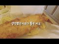 여행 브이로그 | 영국에서 먹는 fish & chips 맛은 과연? | London travel vlog