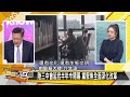 [SUB]中日美債大清倉 拜登恨死裴洛西？ 新聞大白話 20240721 (字幕版)