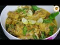 Chicken Karahi Recipe | چکن کڑاہی | Restaurant Style Karahi | Karahi Gosht