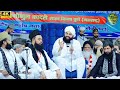 Sayyed aminul Qadri ki takrir haldwani nainital || Aminul Qadri ki takrir || By Sayyed Aminul Qadri