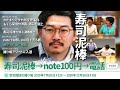 寿司泥棒まとめ【空気階段の踊り場 神回】2019年7月26日#119〜2020年12月26日#192