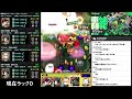 【🔴LIVE】新轟絶カカゴセデク 初見攻略&初日周回【モンスト】