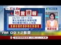 【一刀未剪】給你們一個Respect！三立記者再登上CNN 被強風狂吹慘跌 超敬業畫面全球放送！0403地震規模7.2劇烈搖晃 主播沉著播報畫面登NHK│【焦點人物大現場】20240725│三立新聞台