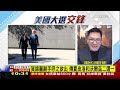 美股再重挫! 道瓊跌逾千點 賀錦麗副手 州長二擇一 LIVE