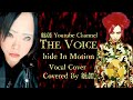 hide In Motion VocalCover