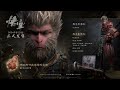 Black Myth: Wukong Pre sale《黑神话：悟空》——西游题材·单机·动作·角色扮演游戏