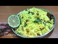 #साउथ इंडियन लेमन राइस रेसिपी #South Indian lemon rice recipe #sangeeta ras mai rasoi tips and trick
