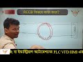 ৬৩ অ্যাম্পিয়ারের RCCB সার্কিট ব্রেকার কি ৩০ মিলি অ্যাম্পিয়ার কারেন্টে ট্রিপ করবে?