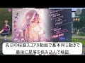 【ヘブバン】スキル進化した桜庭とアイリーンが強すぎてヤバい？アイリーンは貫通クリティカル実装で荒れる？桜庭は別枠クリティカルバフで火力バク上げ+ディフェンダーにも【heaven burns red】