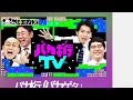 【バカ桁TV】「エンドロールは最後まで観る」と断言‼エンドロールがいつまでも終わらなかったらいつまで見れる？｜ネオバズ！【バカ桁TV】ノーカット版ABEMAで配信中