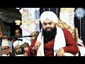 Sayyed Aminul Qadri New Bayan || Allah Se Na Darne Wale Dekhen || Islamic Official