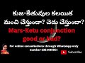 Mars & Ketu conjunction good or bad?