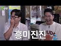 Jung Ji-hoon EP. 44 Unconventional talk at an unconventional drinking session!