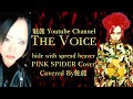 hide with Spread Beaver PINK SPIDER VocalCover