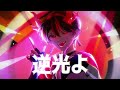 Ado「backlight」(ONE PIECE FILM RED) / Akagami Aeon (Original key Cover)